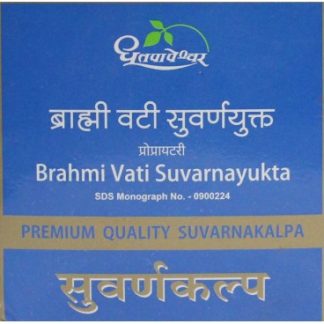 Brahmi Vati Suvarnayukta