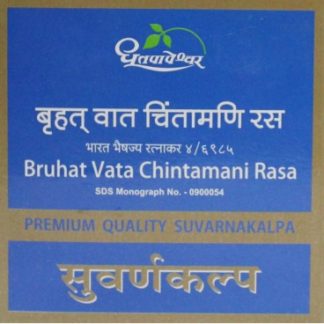 Bruhat Vata Chintamani RASA
