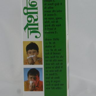 Hamdard Joshina Syrup 100ml