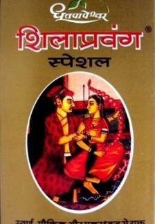 SHILAPRAVANG SPECIAL tablet   Shree Dhootapapeshwar Ltd