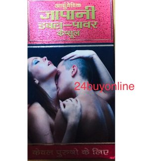 JAPANI DOUBLE POWER CAPSULES ONLY FOR MALE