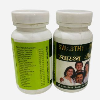 SWASTHYA JIVANI PLUS CAPSULES