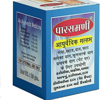 PARASMANI AYURVEDIC OINTMENT