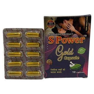S Power Gold Capsules